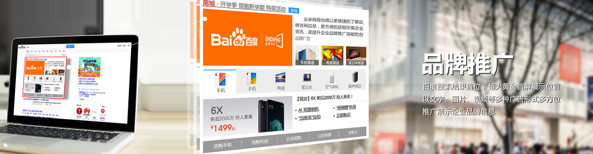 杨浦百度竞价广告